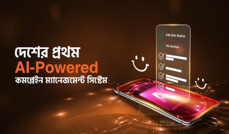 বাংলালিংকের উদ্যোগে দেশে প্রথম এআই গ্রাহক সেবা চালু